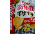 「カルビー ポテトチップスギザギザ 味わい塩味 20％増量 袋72g」のクチコミ画像 by 初嵐204さん