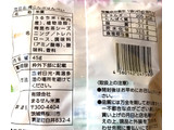 「まるせん米菓 梅こんぶせんべい 袋45g」のクチコミ画像 by ポロリさん