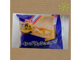 「ヤマザキ 世界をおいしく食べよう イングリッシュマフィン ハム＆エッグ 袋1個」のクチコミ画像 by レビュアーさん