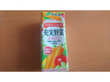 「伊藤園 充実野菜 緑黄色野菜ミックス すりおろしにんじん パック200ml」のクチコミ画像 by みほなさん