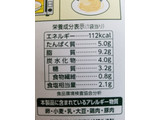 「はごろも カーボフ パスタソース 低糖質カルボナーラ 箱120g」のクチコミ画像 by 食い倒れ太郎さん