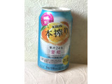 「KIRIN 本搾り チューハイ 夏柑 缶350ml」のクチコミ画像 by KT_Rewardさん