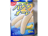 「センタン バナナオーレ 箱85ml×6」のクチコミ画像 by カルーアさん
