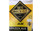 「アサヒ TOKYO隅田川ブルーイング ゴールデンエール 缶350ml」のクチコミ画像 by ビールが一番さん