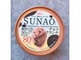 「江崎グリコ SUNAO チョコクランチ カップ120ml」のクチコミ画像 by レビュアーさん