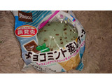 「Pasco チョコミント蒸しケーキ 袋1個」のクチコミ画像 by 縄 沖助さん