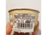 「明治 エッセル スーパーカップ カフェオレ＆クッキー カップ200ml」のクチコミ画像 by まこもこさん