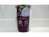 「メイトー 4種の紫果実 鉄分のむヨーグルト カップ180g」のクチコミ画像 by ゆっち0606さん