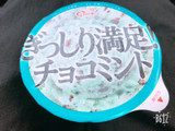 「グリコ ぎっしり満足！チョコミント」のクチコミ画像 by なしなしなしなしさん