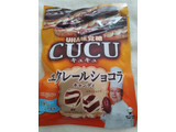 「UHA味覚糖 CUCU エクレールショコラ 袋75g」のクチコミ画像 by レビュアーさん