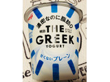 「明治 THE GREEK YOGURT プレーン カップ100g」のクチコミ画像 by シナもンさん
