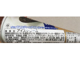 「江崎グリコ セブンティーンアイス SPECIAL SELECTION クッキー＆クリーム 95ml」のクチコミ画像 by なでしこ5296さん