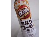 「ポッカサッポロ がぶ飲み ミルクコーヒー ペット500ml」のクチコミ画像 by taktak99さん