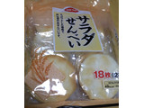 「コープ サラダせんべい 袋2枚×9」のクチコミ画像 by なでしこ5296さん