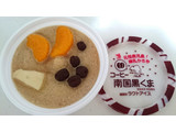 「SEIKA 南国黒くま コーヒー カップ150ml」のクチコミ画像 by ゆっち0606さん