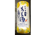 「HARUNA フルーツあま酒 柚子 195g」のクチコミ画像 by シナもンさん