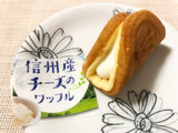 「モンテール 小さな洋菓子店 信州産チーズのワッフル 袋4個」のクチコミ画像 by やにゃさん