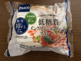 「Pasco 低糖質イングリッシュマフィン ブラン 袋2個」のクチコミ画像 by あんめろんさん