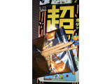 「江崎グリコ 超カリカリプリッツ チーズ 箱55g」のクチコミ画像 by レビュアーさん
