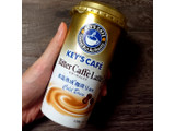 「MORIYAMA KEYS CAFE ビターカフェラテ カップ200ml」のクチコミ画像 by しろこ_103さん