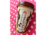 「森永 ミルクたっぷり コーヒーラテ カップ240ml」のクチコミ画像 by ポロリさん