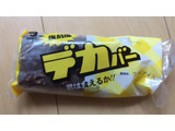 「SEIKA デカバー チョコ 袋110ml」のクチコミ画像 by レビュアーさん