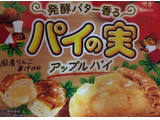 「ロッテ 発酵バター香るパイの実 アップルパイ 箱69g」のクチコミ画像 by まえ子んさん