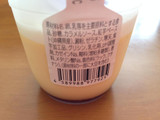 「ロピア プチ 紅芋クリームプリン カップ1個」のクチコミ画像 by ぷりん姫さん