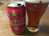 「サッポロ 麦とホップ 赤 缶350ml」のクチコミ画像 by ビールが一番さん