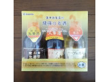 養命酒 夜のやすらぎ ハーブの恵みの実食写真（永遠の三十路さん）