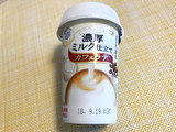 「雪印メグミルク 濃厚ミルク仕立て カフェラテ カップ200g」のクチコミ画像 by やにゃさん