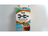 「雪印メグミルク 雪印コーヒー チョコミント パック500ml」のクチコミ画像 by ゆっち0606さん