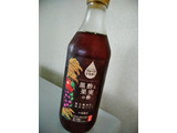 「うちぼり フルーツビネガー 黒酢と果実の酢 瓶360ml」のクチコミ画像 by minorinりん さん