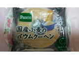 「Pasco 国産小麦のバウムクーヘン 袋1個」のクチコミ画像 by 紫の上さん