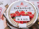 「アンデイコ ミックスベリーのチーズケーキ カップ90g」のクチコミ画像 by なしなしなしなしさん