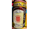 「タカラ 寶 極上レモンサワー 丸おろしレモン 缶350ml」のクチコミ画像 by シナもンさん