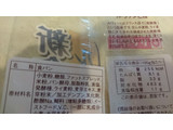 「ヤマザキ 新食感宣言 ルヴァン 袋3枚」のクチコミ画像 by みほなさん