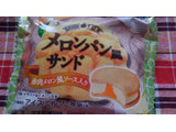 「森永 メロンパン風サンド 袋1個」のクチコミ画像 by デイジさん