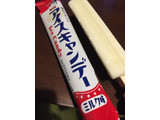 「センタン アイスキャンディ ミルク味 袋120ml」のクチコミ画像 by レビュアーさん