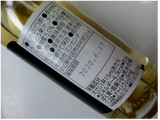 「ミツカン 白ワインビネガー 瓶150ml」のクチコミ画像 by レビュアーさん