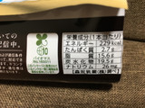 「森永 PARM 香ばしナッティーショコラ 袋90ml」のクチコミ画像 by レビュアーさん