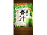 「ファイン 日本の青汁 100g」のクチコミ画像 by あやめやめさん