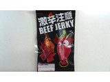 「伊藤ハム 激辛注意 BEEF JERKY 袋20g」のクチコミ画像 by ゆっち0606さん