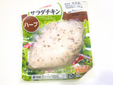 「シジシージャパン サラダチキン ハーブ 125g」のクチコミ画像 by 梅メジロさん