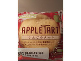 「フジパン りんごのタルト 袋1個」のクチコミ画像 by モグほっぺのゆんさん