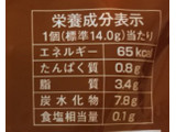 「YBC ノアール ソフトクッキー モンブラン 袋10個」のクチコミ画像 by ぷにゃさん