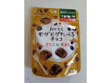 「森永製菓 おいしくモグモグたべるチョコ きなこ 袋33g」のクチコミ画像 by リぃさんさん