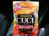 「UHA味覚糖 CUCU スイートポテト 袋80g」のクチコミ画像 by レビュアーさん