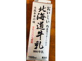 「新札幌乳業 おいしい北海道牛乳 パック1L」のクチコミ画像 by シナもンさん