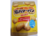 「カバヤ 小さな塩バターパンクッキー ミニ 袋35g」のクチコミ画像 by リぃさんさん
